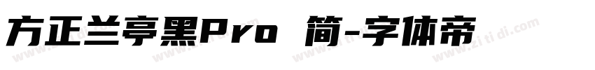 方正兰亭黑Pro 简字体转换